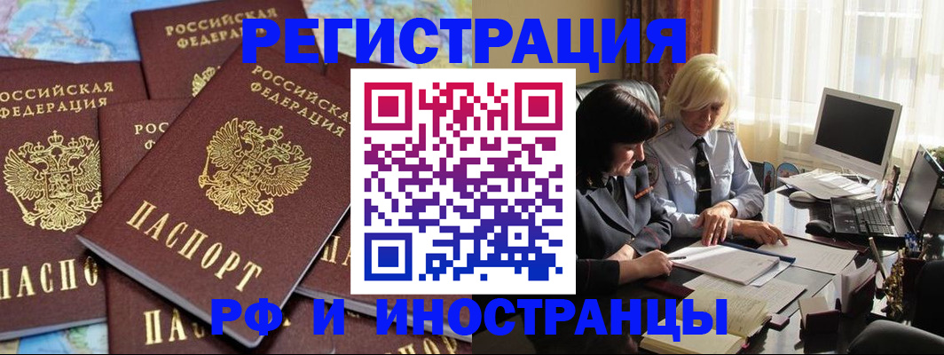 временная прописка в Ростове