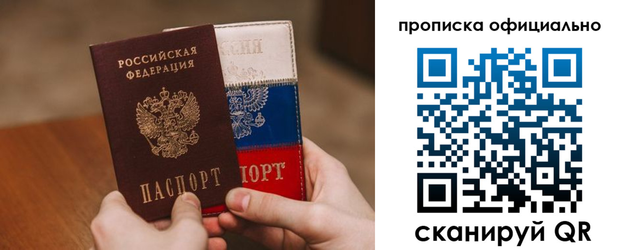 прописка ребенка в Ростове