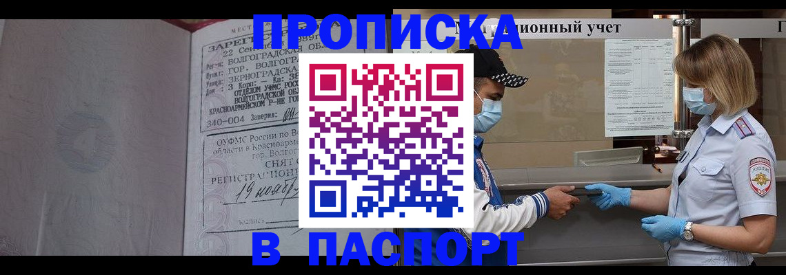 миграционный учет в Ростове