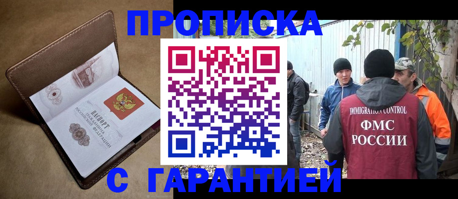 миграционный учет в Ростове